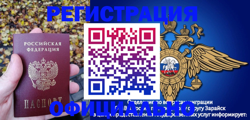 регистрация для дет. сада в Тарко-Сале