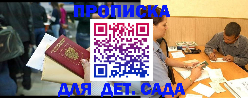 временная регистрация в Тарко-Сале