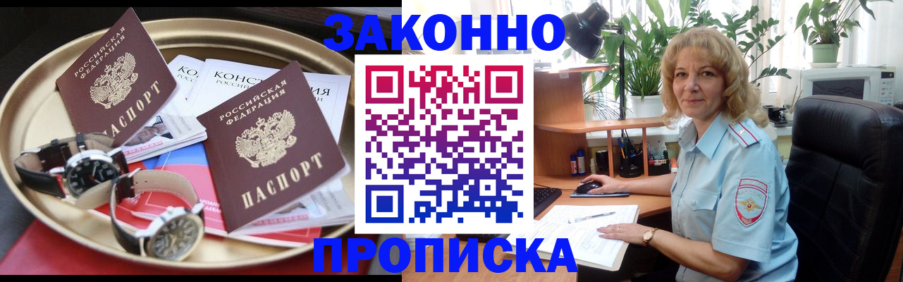 прописка в квартире в Тарко-Сале